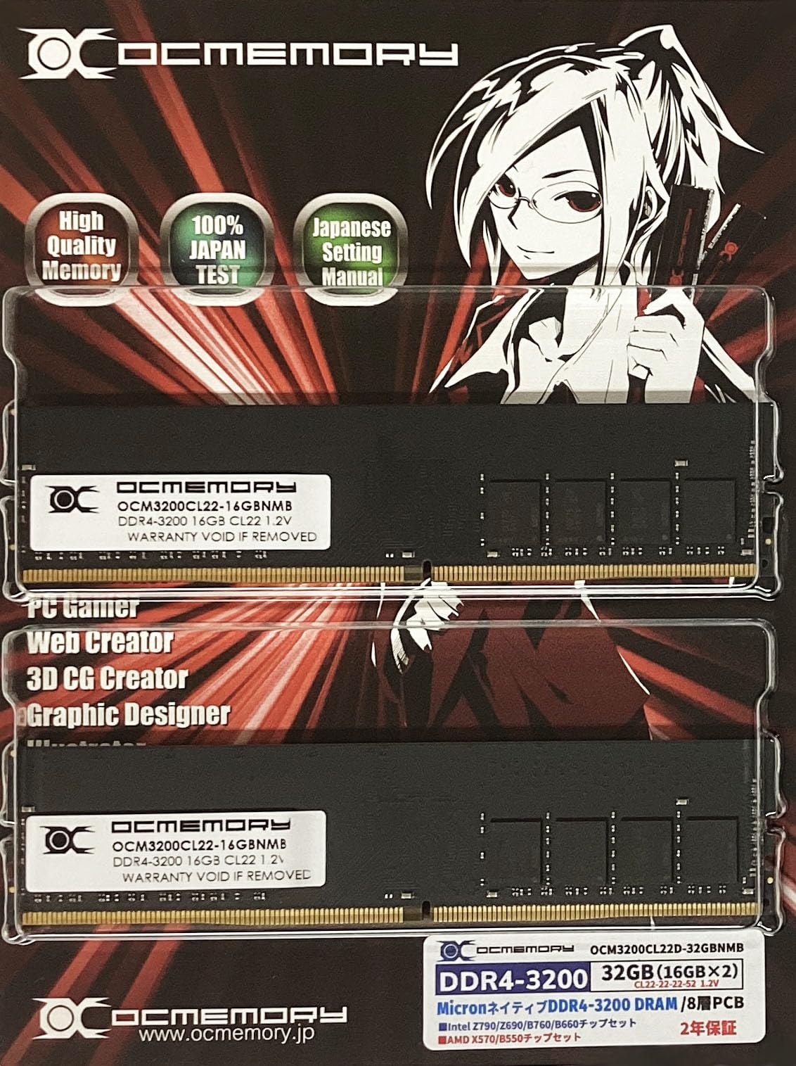 Amazon.co.jp: OCMEMORY 日本ブランド DDR4メモリ DDR4-3200 CL22